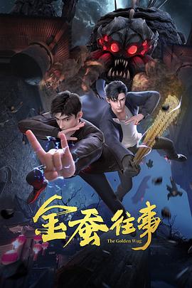 十年倾城