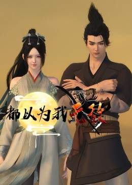 父母的婚事