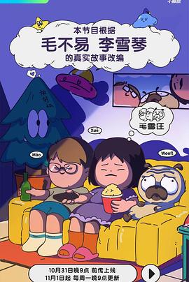 怪笑少女